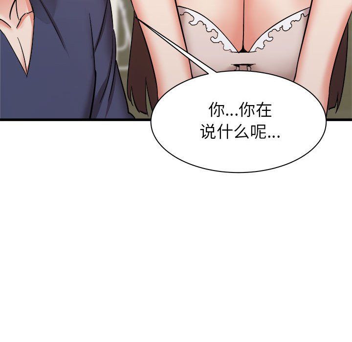 寄住姐姐家第34话