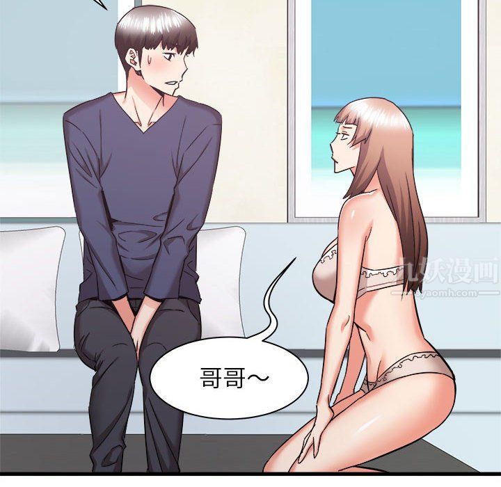 寄住姐姐家第34话