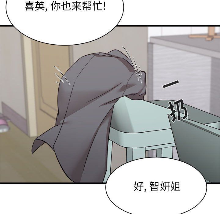 寄住姐姐家第34话