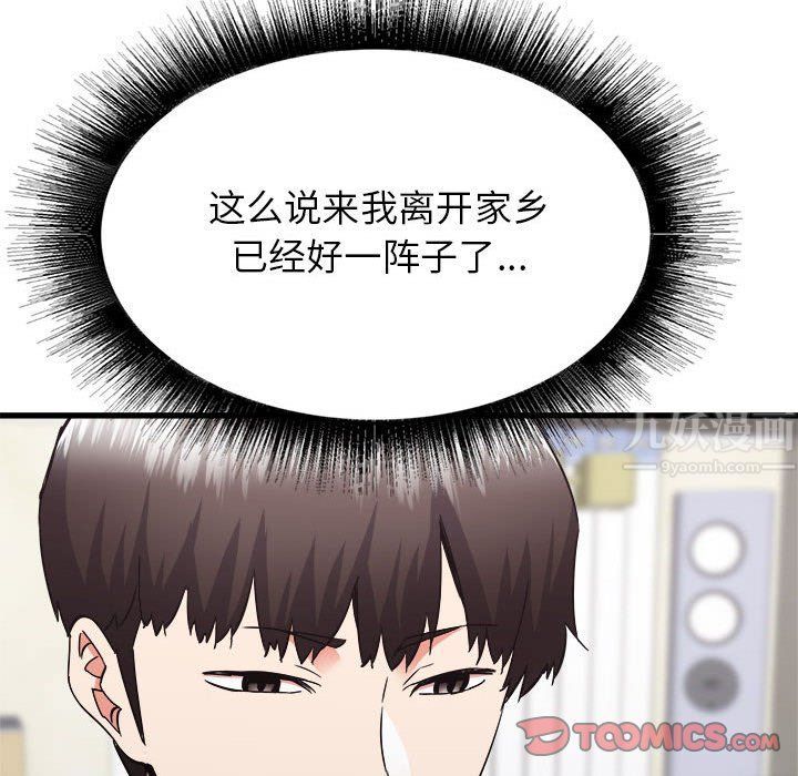 寄住姐姐家第34话