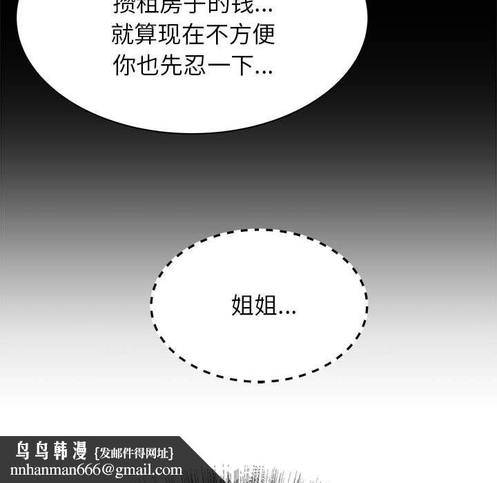 寄住姐姐家第34话