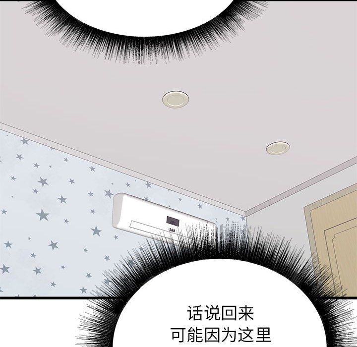 寄住姐姐家第34话