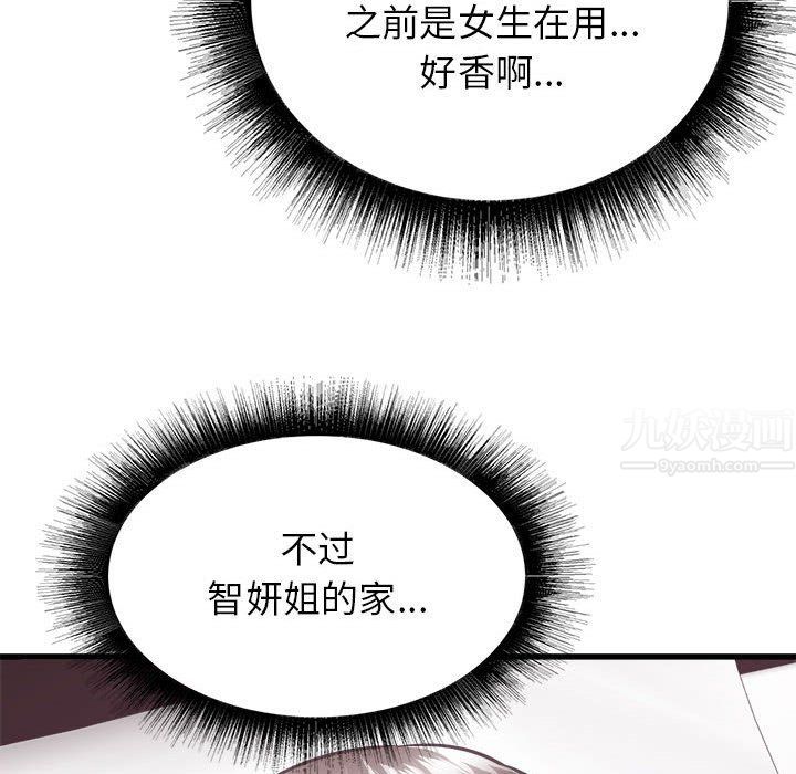 寄住姐姐家第34话