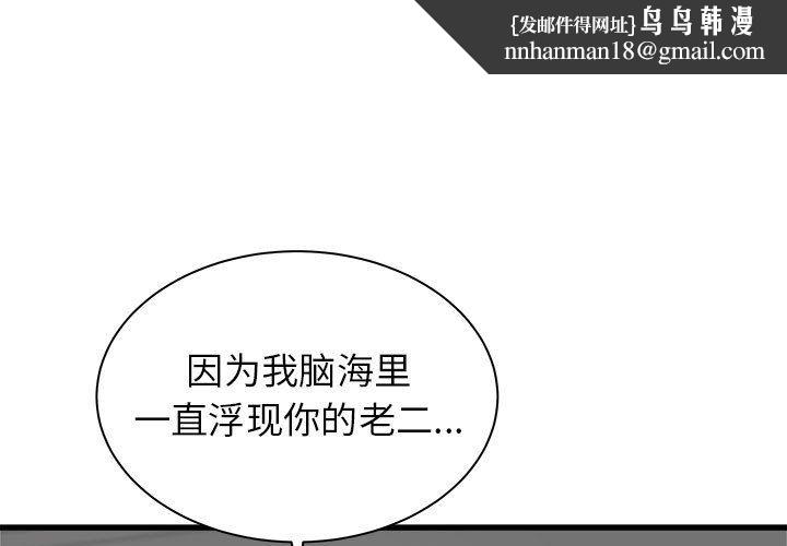 寄住姐姐家第35话