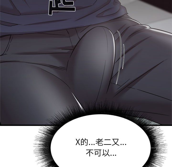 寄住姐姐家第35话