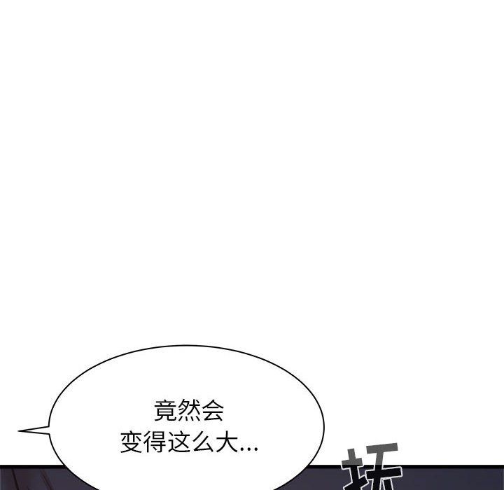 寄住姐姐家第35话