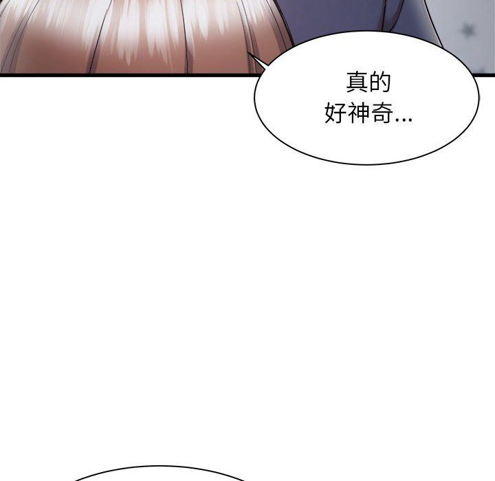 寄住姐姐家第35话