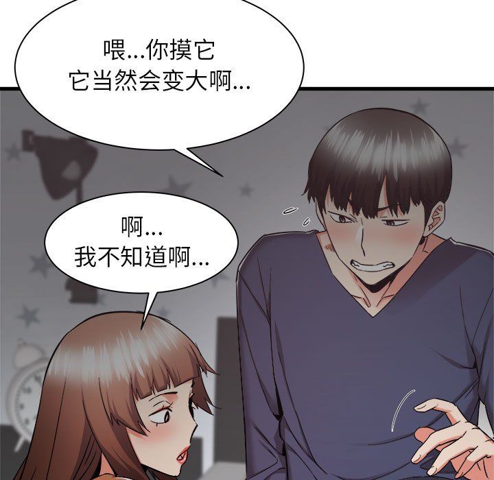 寄住姐姐家第35话