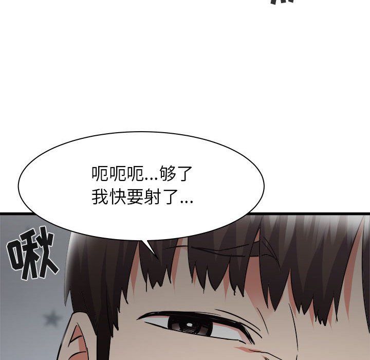 寄住姐姐家第35话