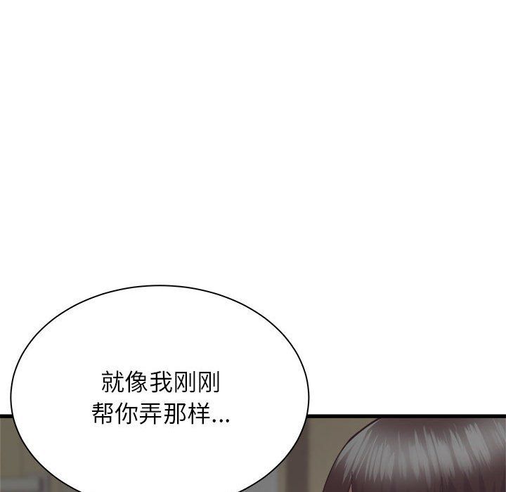 寄住姐姐家第35话