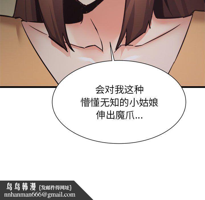 寄住姐姐家第35话