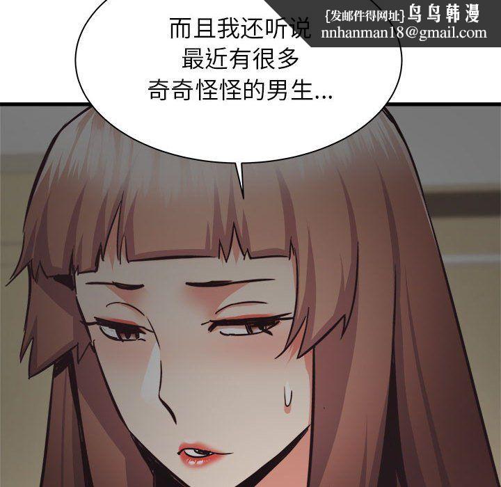 寄住姐姐家第35话