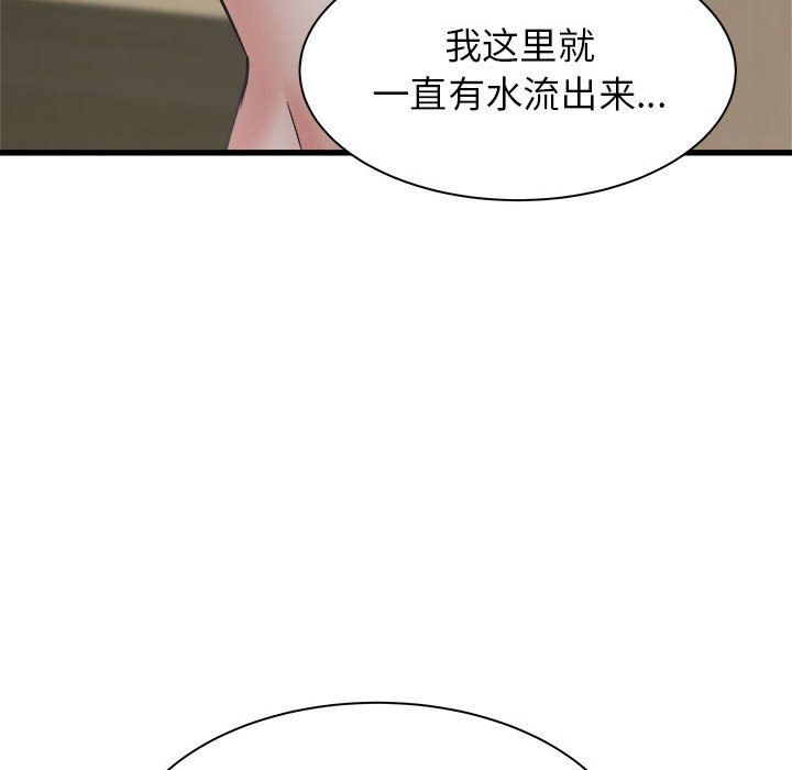 寄住姐姐家第35话