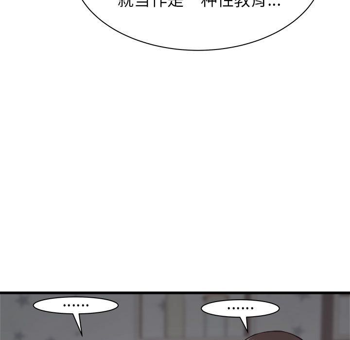 寄住姐姐家第35话