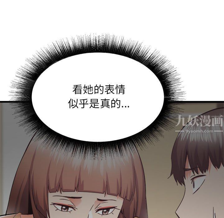 寄住姐姐家第35话