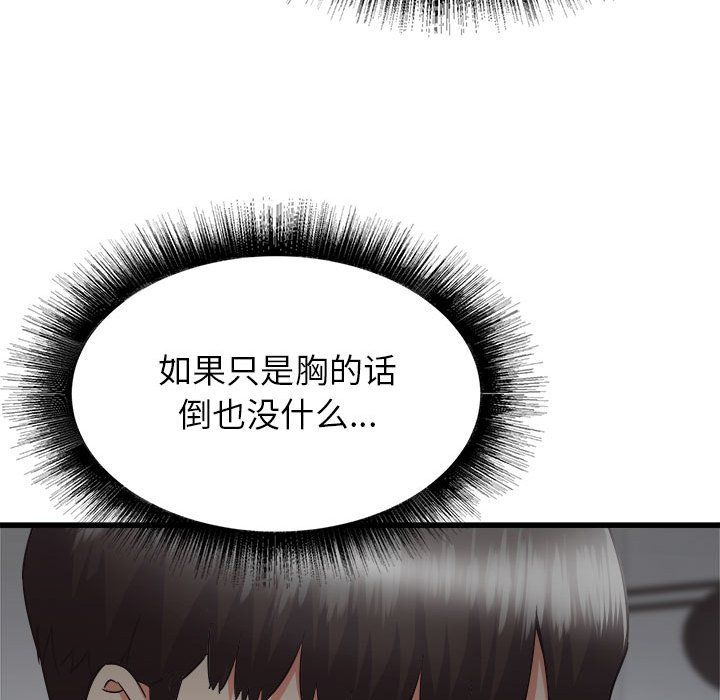 寄住姐姐家第35话