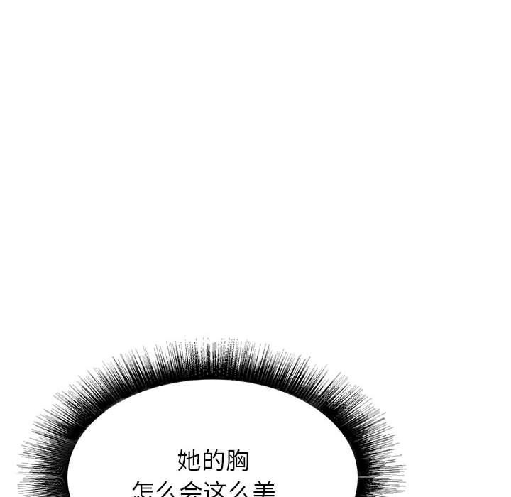 寄住姐姐家第35话