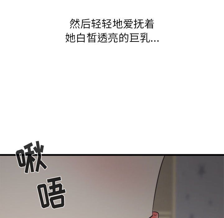 寄住姐姐家第35话