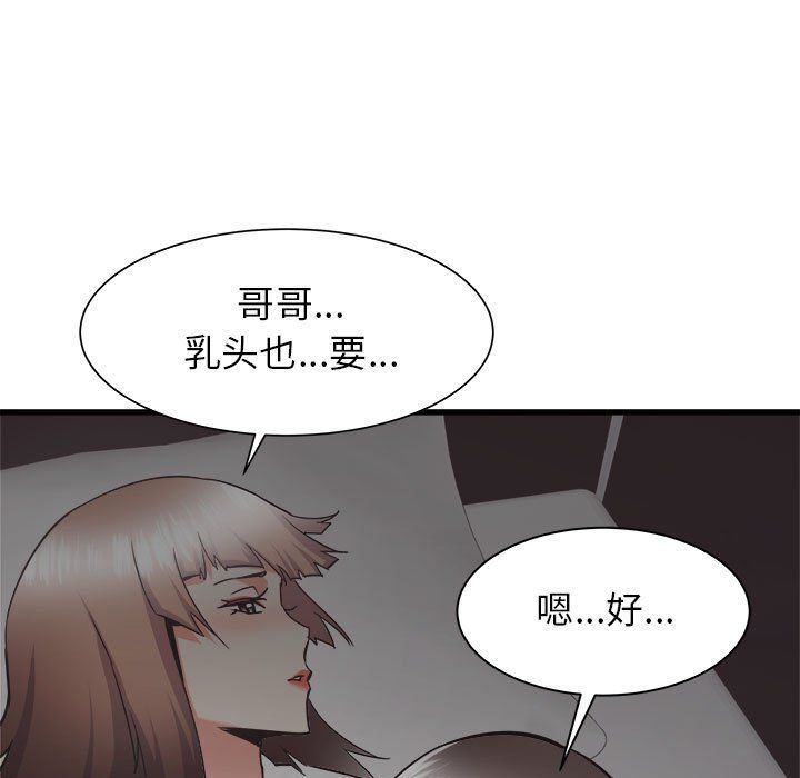 寄住姐姐家第35话