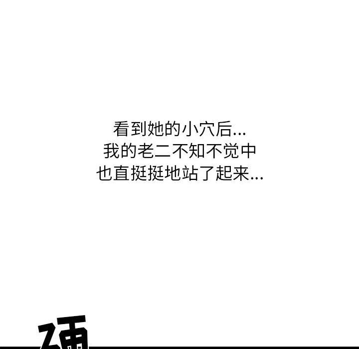 寄住姐姐家第35话