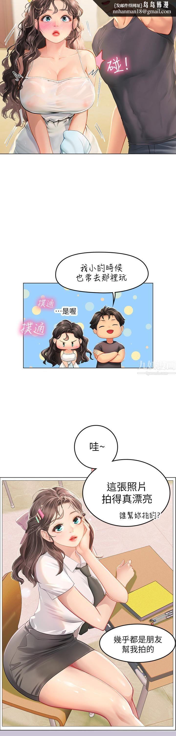 海女实习生第10话-我可以摸摸看吗?