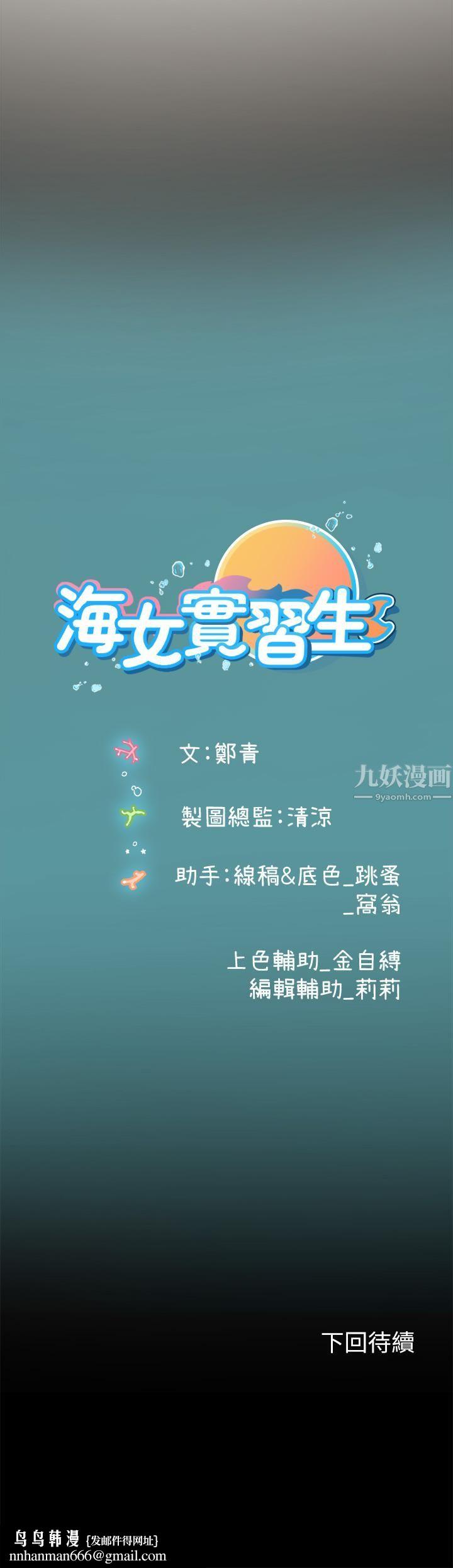 海女实习生第10话-我可以摸摸看吗?