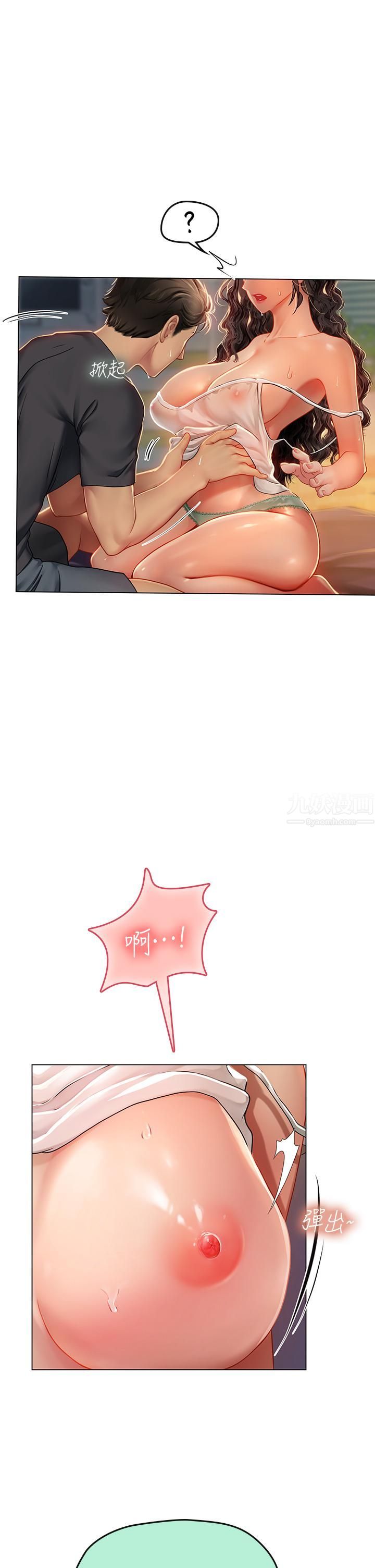 海女实习生第11话-小海女的多汁嫩鲍