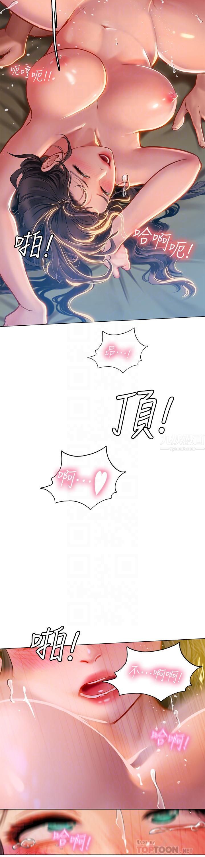 海女实习生第13话-不小心直接颜射