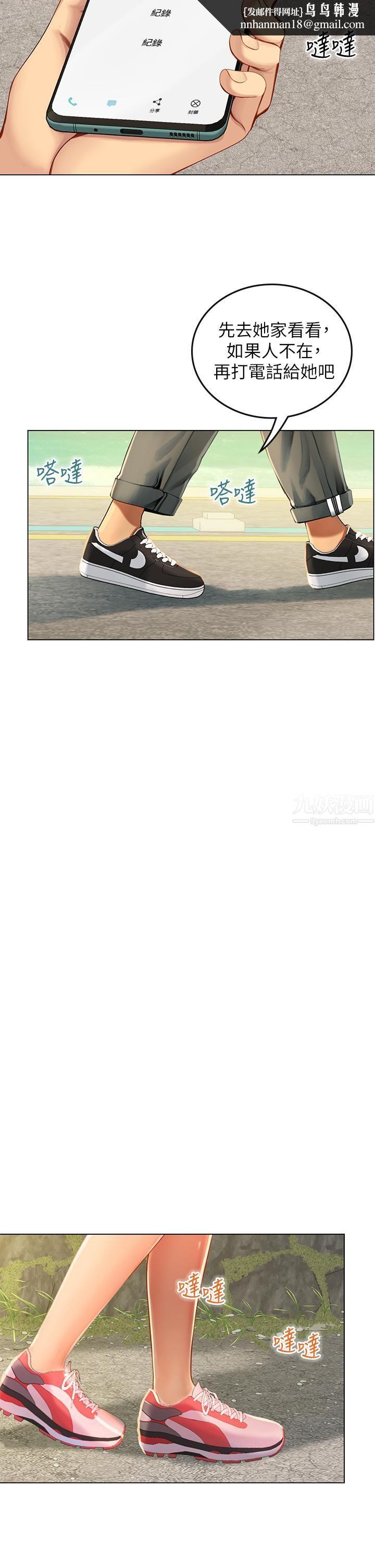 海女实习生第13话-不小心直接颜射