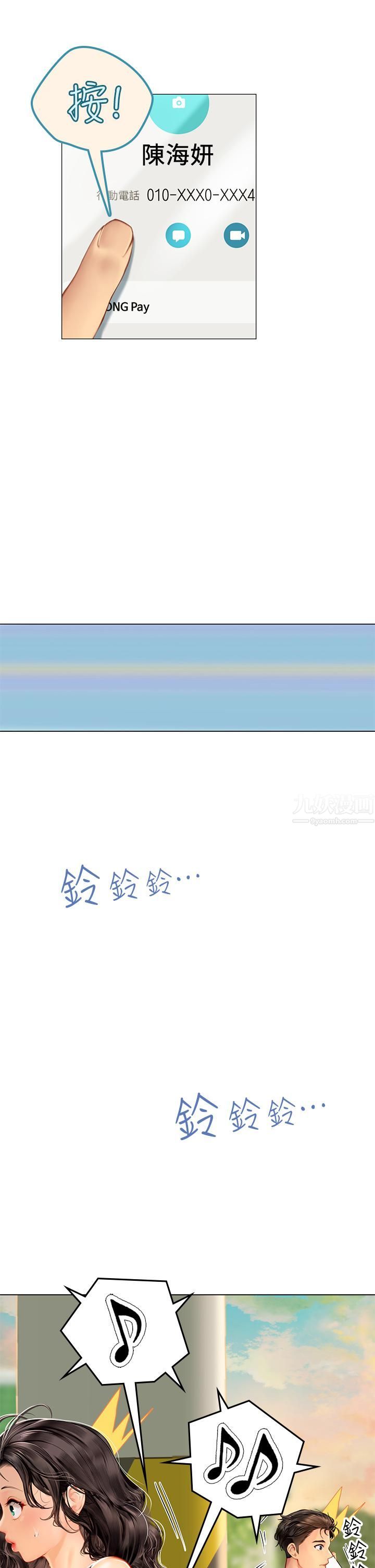 海女实习生第13話-不小心直接顏射