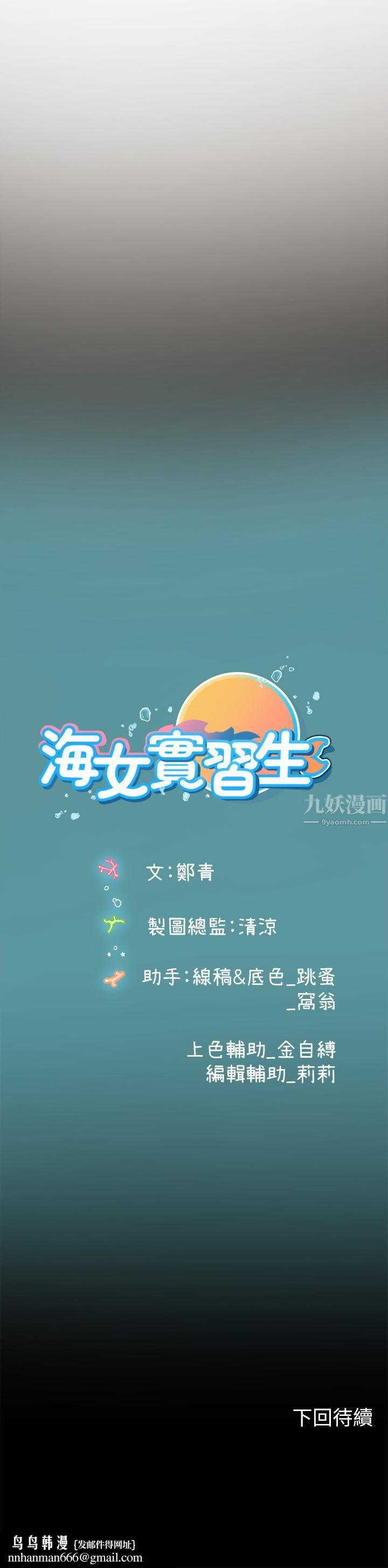 海女实习生第13话-不小心直接颜射