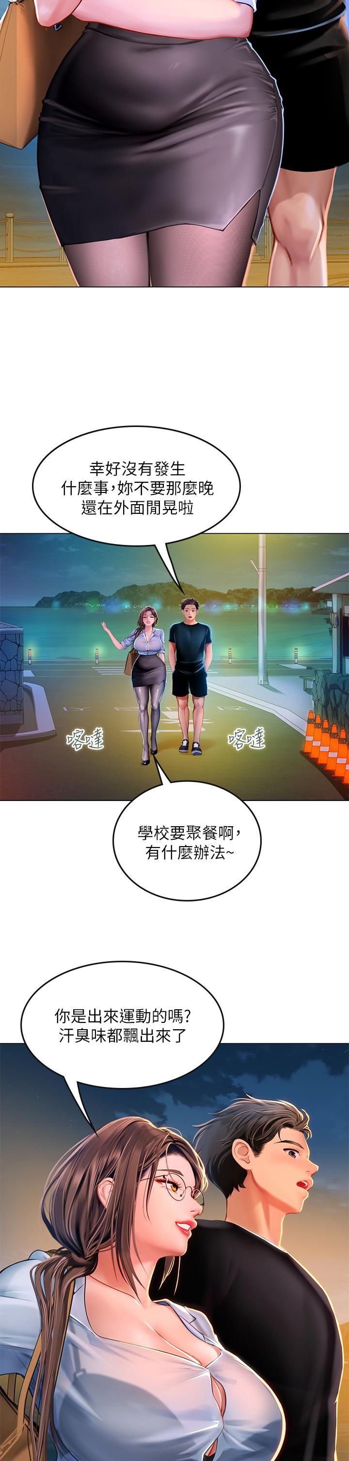 海女实习生第14話-性感黑絲的誘惑