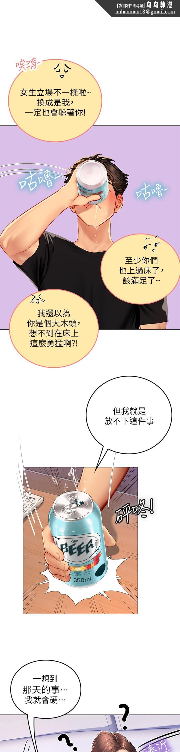 海女实习生第14话-性感黑丝的诱惑