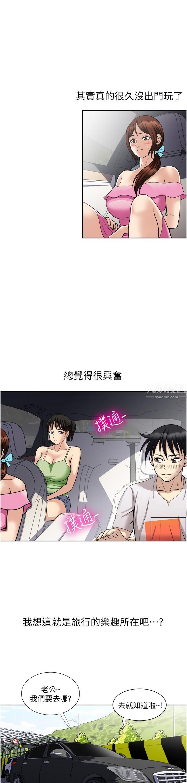 一次就好第18话-刺激的特别性爱