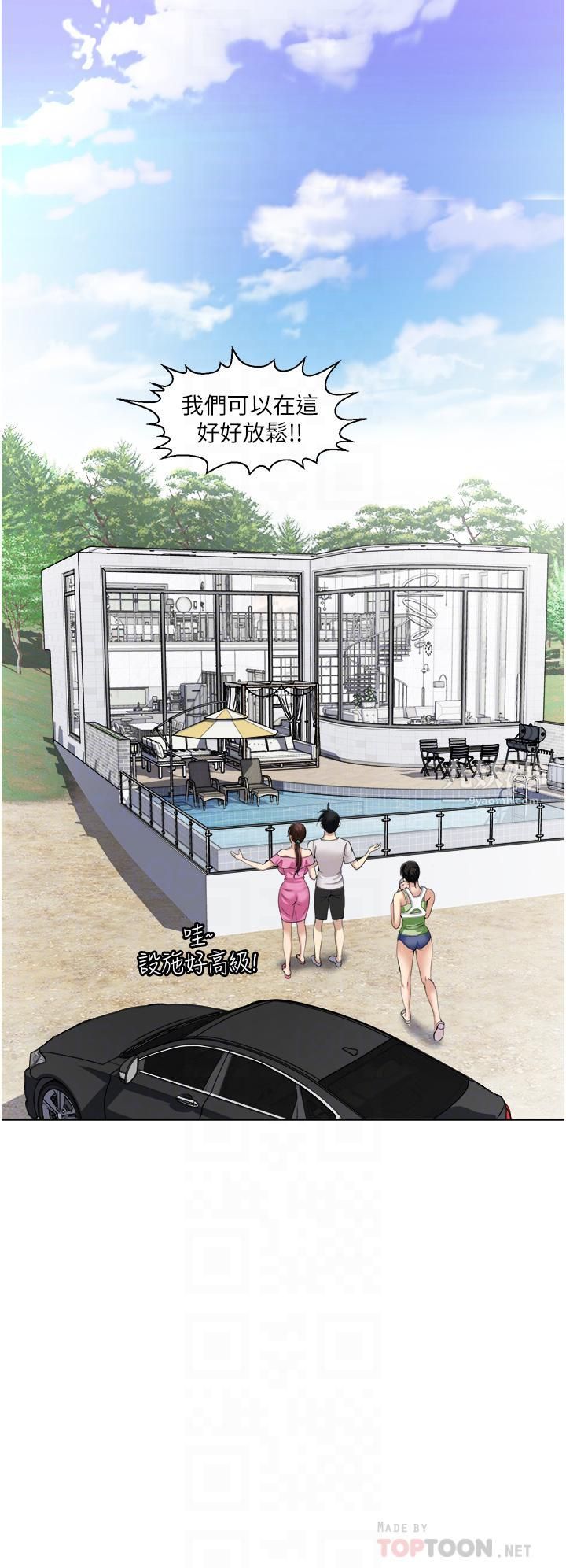 一次就好第18话-刺激的特别性爱