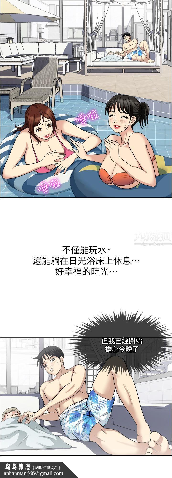 一次就好第18话-刺激的特别性爱