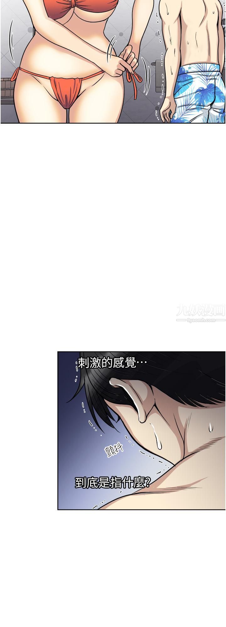 一次就好第18话-刺激的特别性爱