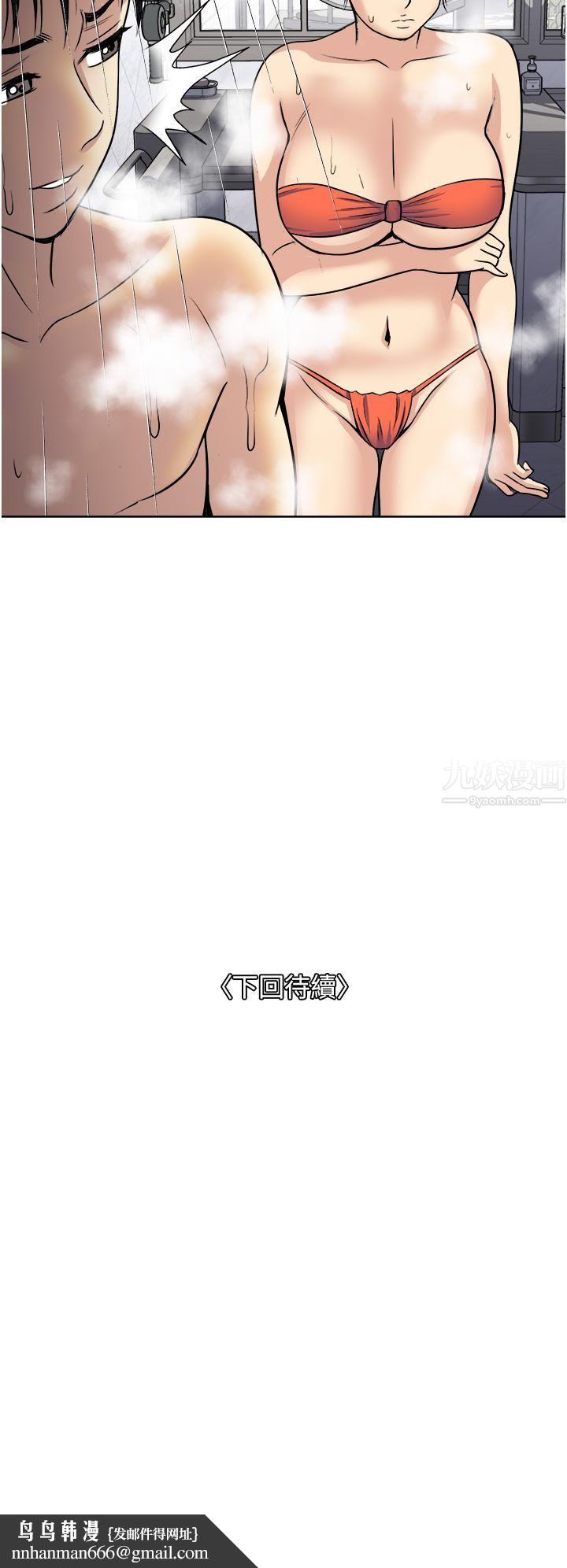 一次就好第18话-刺激的特别性爱