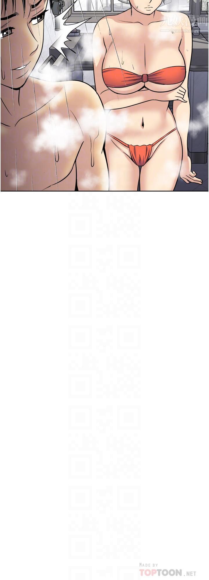 一次就好第19话-她怎么没穿内裤?