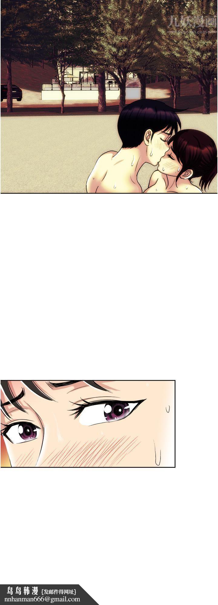 一次就好第19话-她怎么没穿内裤?