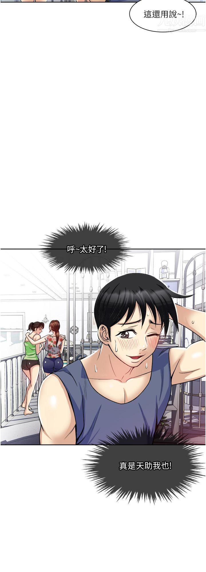 一次就好第19话-她怎么没穿内裤?