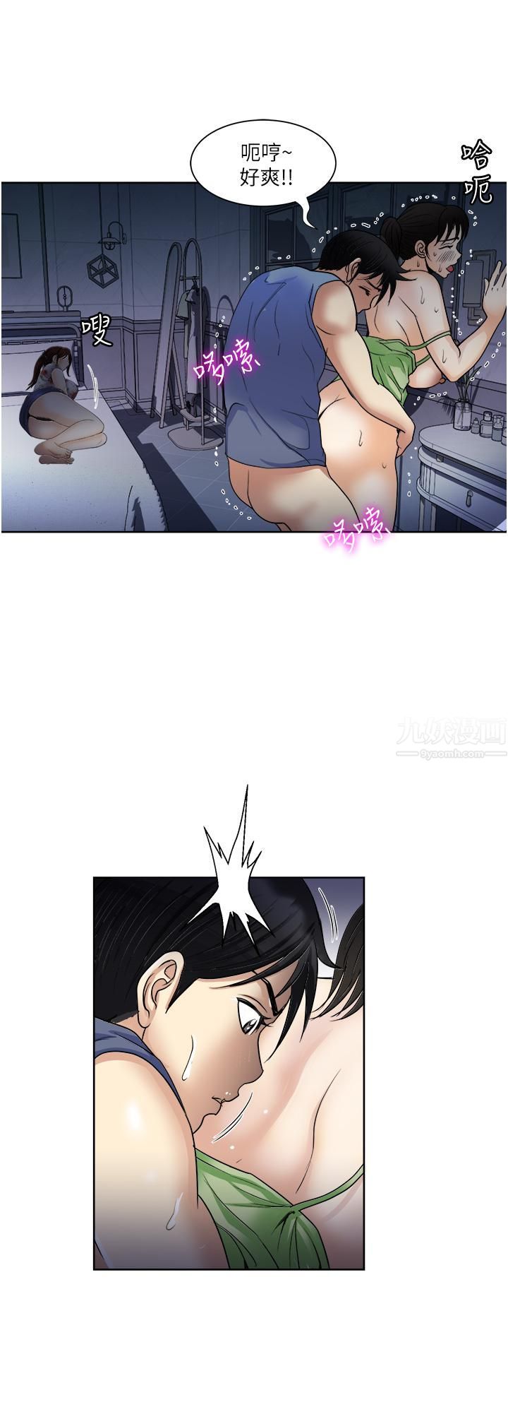 一次就好第20话-你们怎么可以…