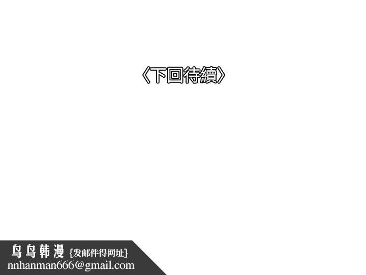 一次就好第20话-你们怎么可以…