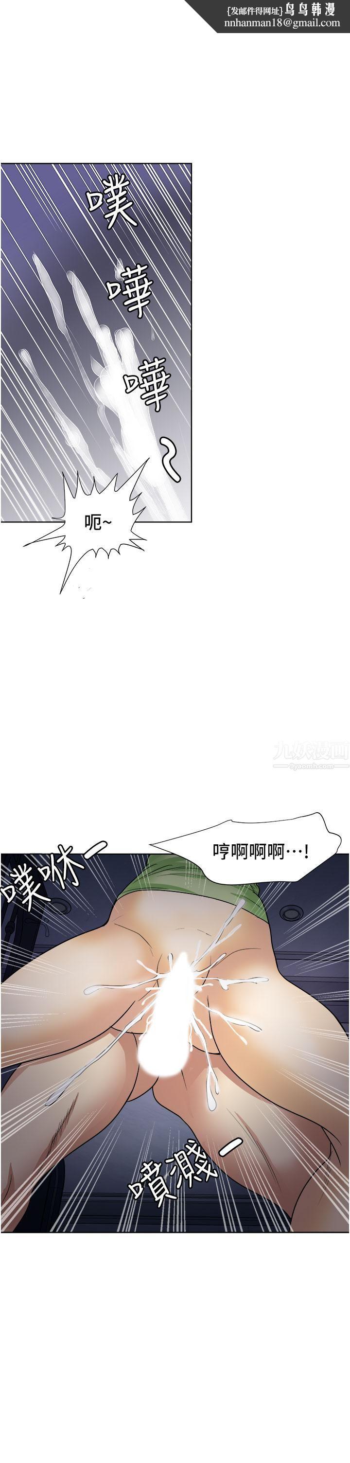 一次就好第21话-我隻对妳起反应