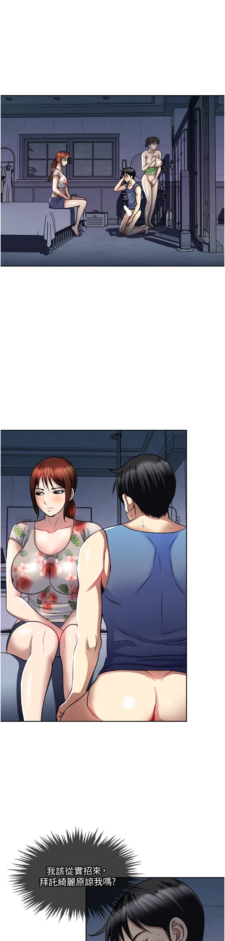 一次就好第21话-我隻对妳起反应