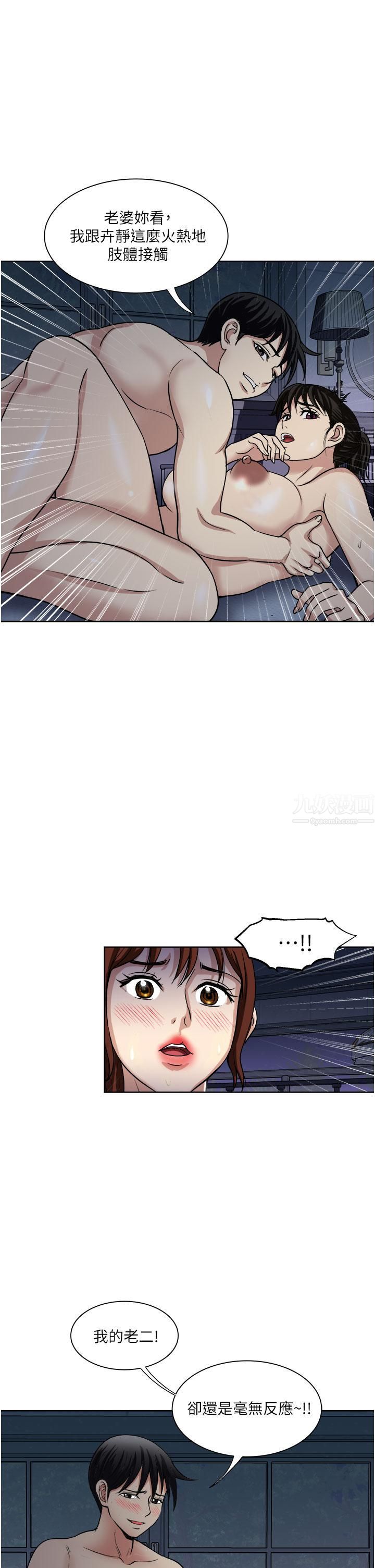 一次就好第21话-我隻对妳起反应