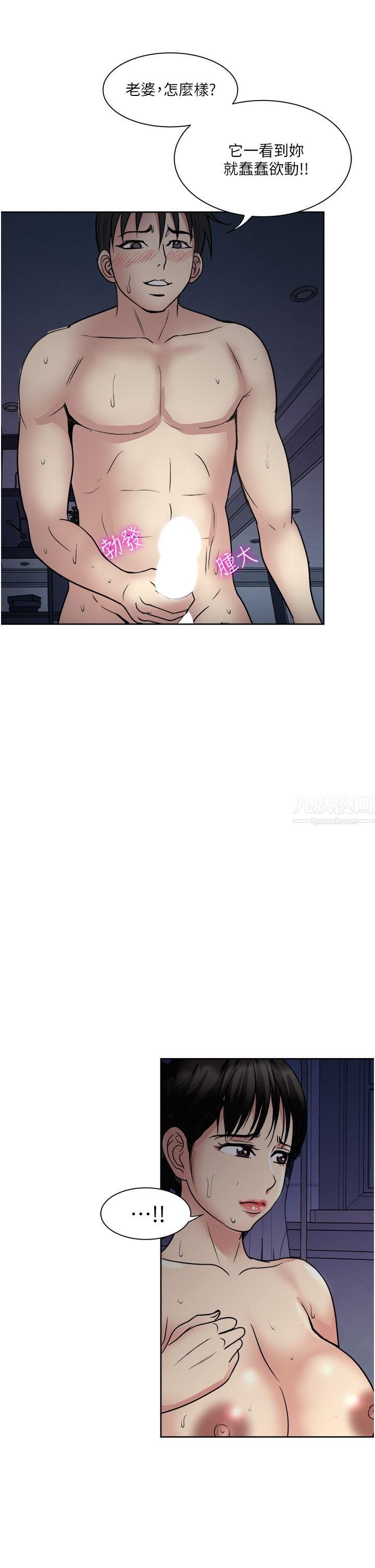 一次就好第21话-我隻对妳起反应