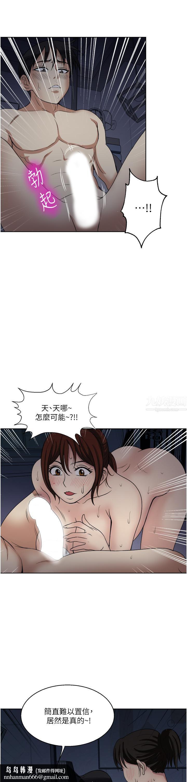 一次就好第22话-测试真假的性爱