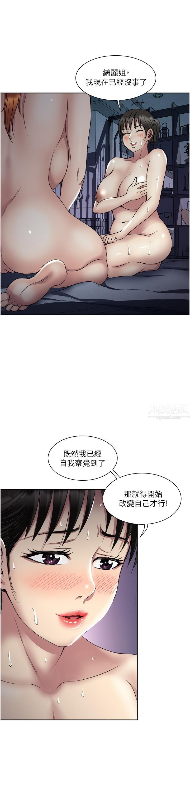 一次就好第22话-测试真假的性爱