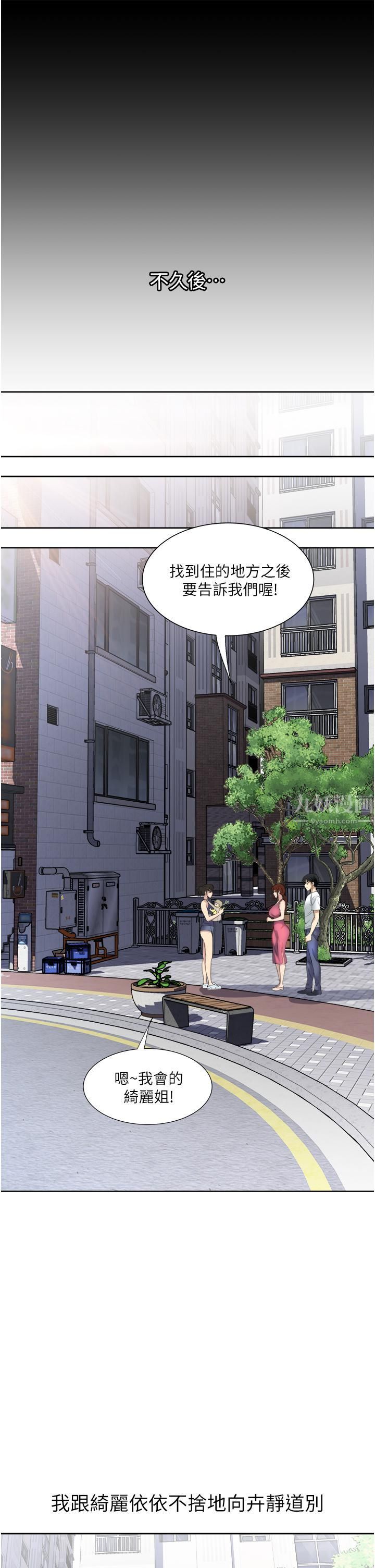 一次就好第22话-测试真假的性爱